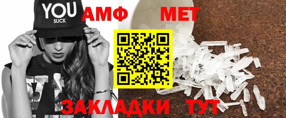 Петрозаводск  Амфетамин  Вход с VPN  Amphetamine  АМФ Розовый 