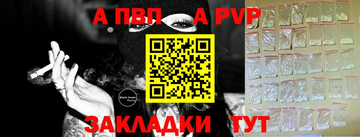 APVP Crystall Петрозаводск