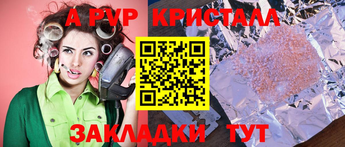 Петрозаводск  Alpha PVP СК  APVP кристаллы  Альфа ПВП  A-PVP VHQ  Вход с VPN 