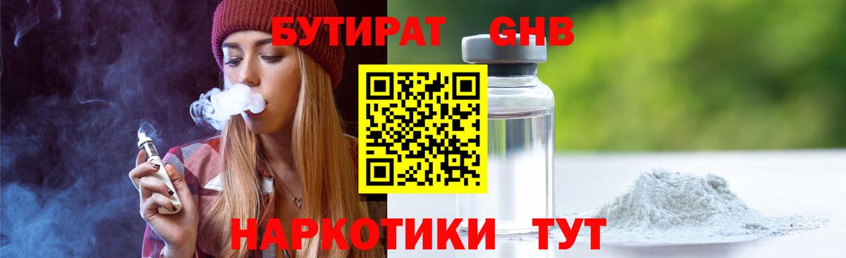 Бутират  БУТИРАТ оксана  Вход с VPN  Петрозаводск 