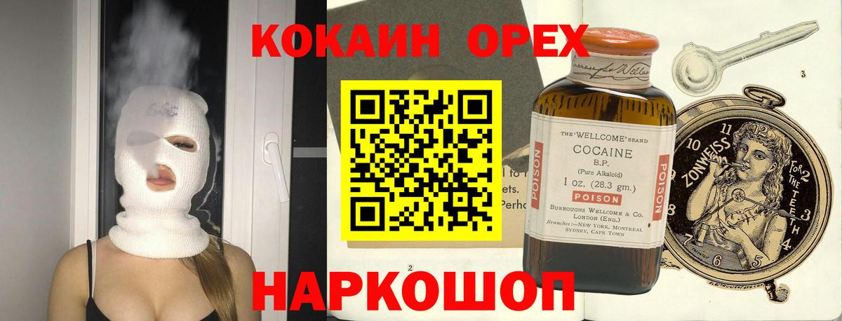 КОКАИН 97% Петрозаводск