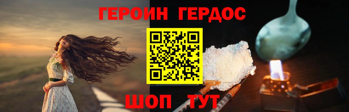 ГЕРОИН афганец Петрозаводск