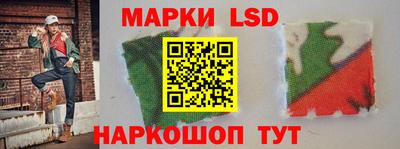 марки lsd Будённовск