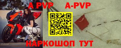 ALPHA-PVP Бузулук