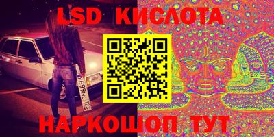 марки lsd Будённовск