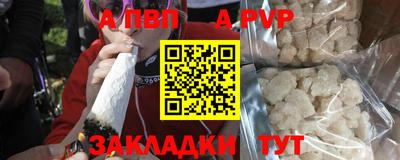 ALPHA-PVP Бузулук
