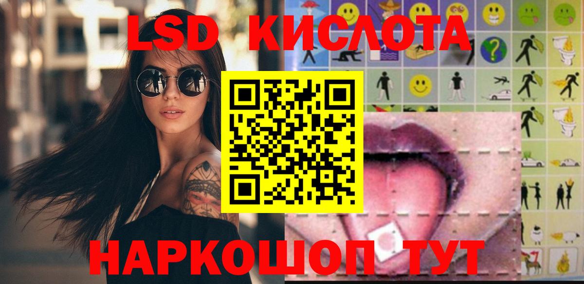 LSD-25 экстази  ЛСД экстази кислота  Вход с VPN  Петрозаводск  ЛСД экстази кислота 