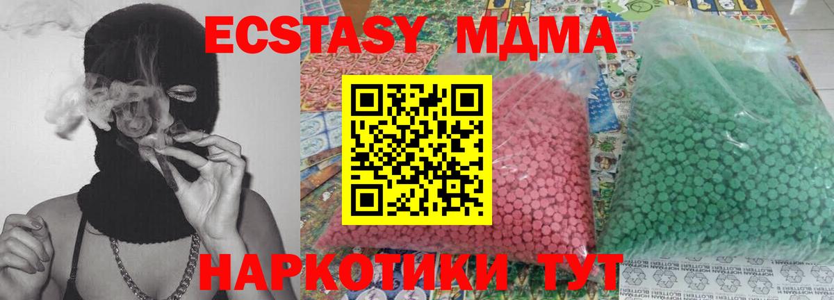МДМА молли Петрозаводск