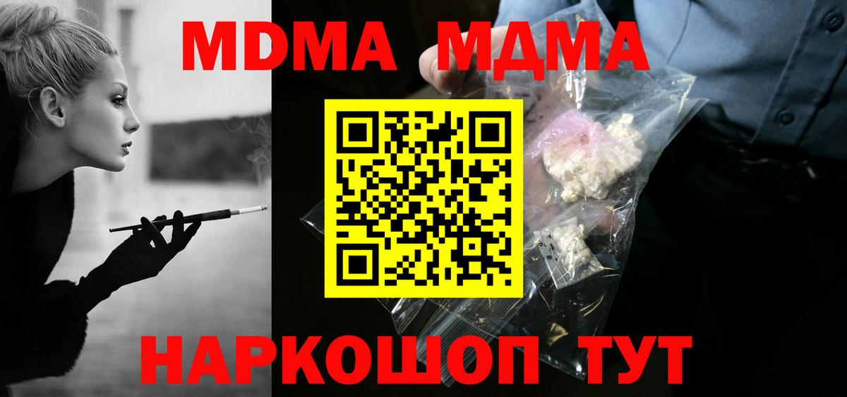 Петрозаводск  МДМА VHQ  Вход с VPN 