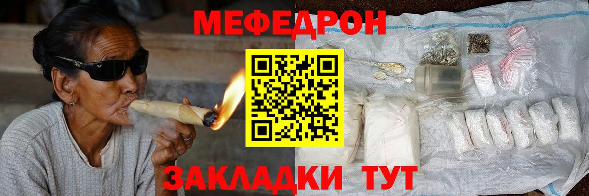 МЯУ-МЯУ 4 MMC  МЯУ-МЯУ кристаллы  Вход с VPN  Мефедрон  Петрозаводск 