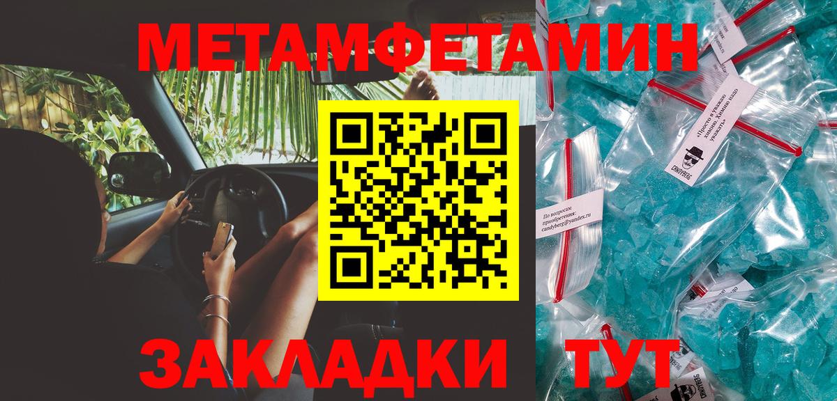 МЕТАМФЕТАМИН винт  Вход с VPN  Петрозаводск  МЕТАМФЕТАМИН винт 
