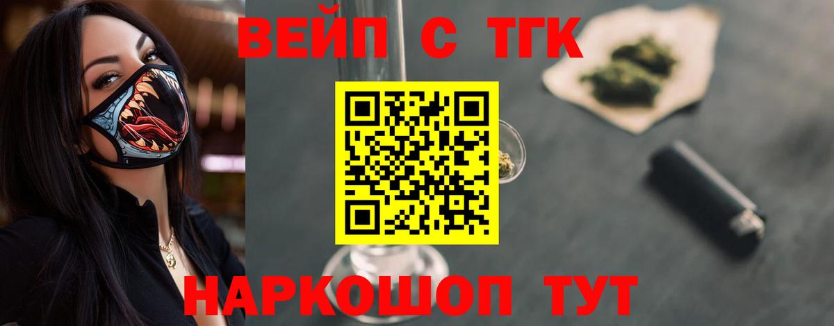 Дистиллят ТГК жижа Петрозаводск